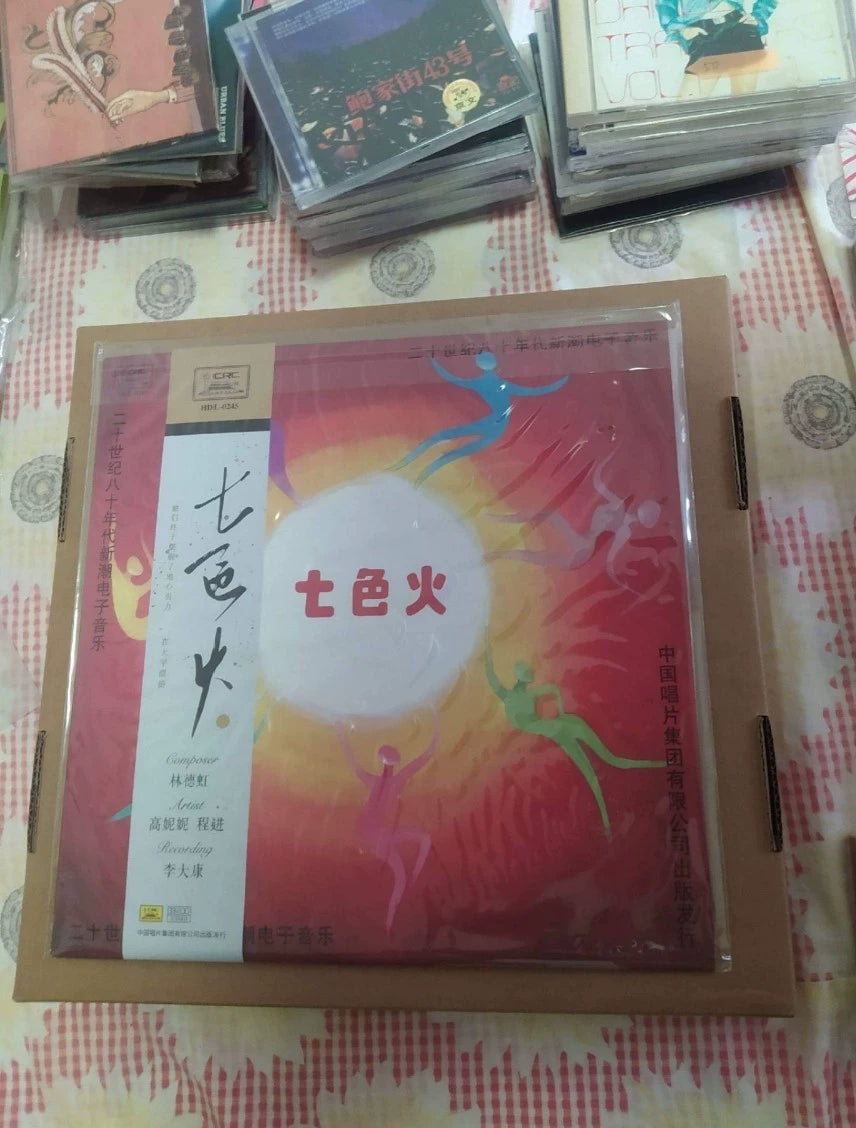 Gao Nini & Cheng Jin – Seven Coloured Fire — 七色火; actual item