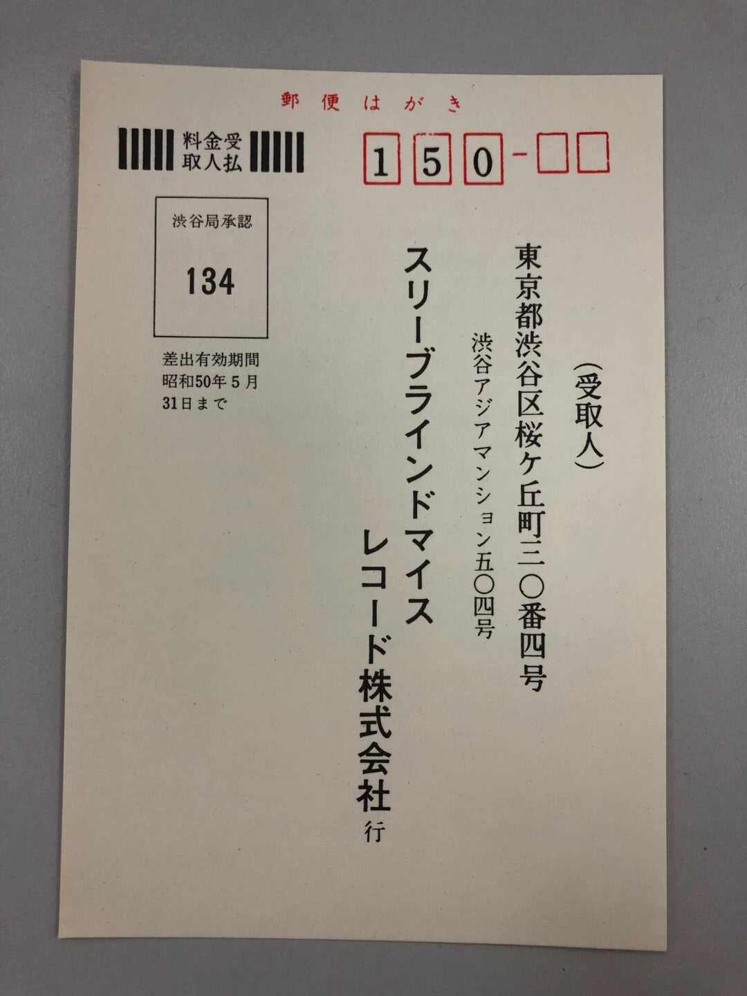 Takashi Mizuhashi & Tsuyoshi Yamamoto – Live in 5 Days in Jazz 1974 Test-Press Vinyl