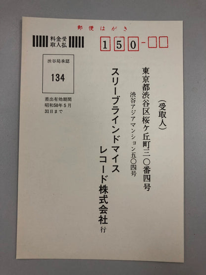 Takashi Mizuhashi & Tsuyoshi Yamamoto – Live in 5 Days in Jazz 1974 Test-Press Vinyl