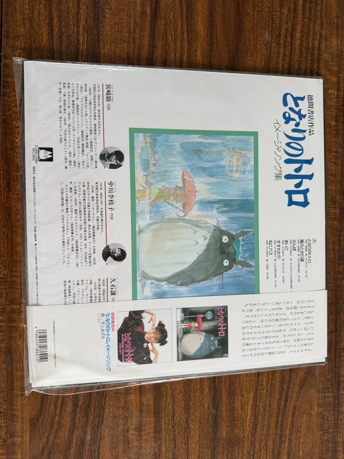 My Neighbor Totoro – Image Album – Japanese Vinyl LP — product detail 2