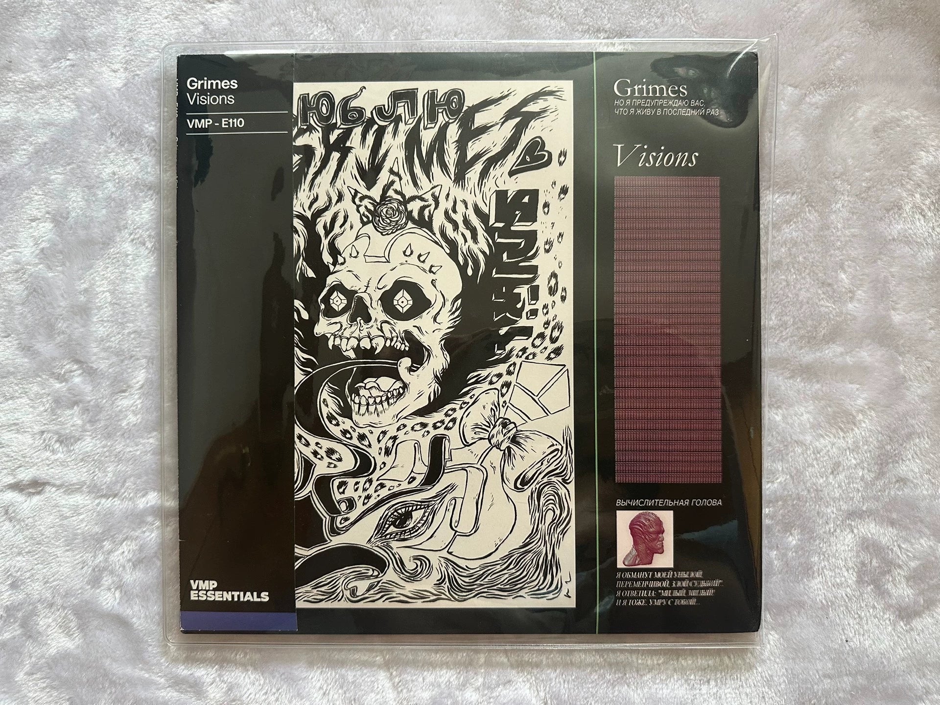 Grimes – Visions – VMP Green & Purple Nebula Vinyl (LP)