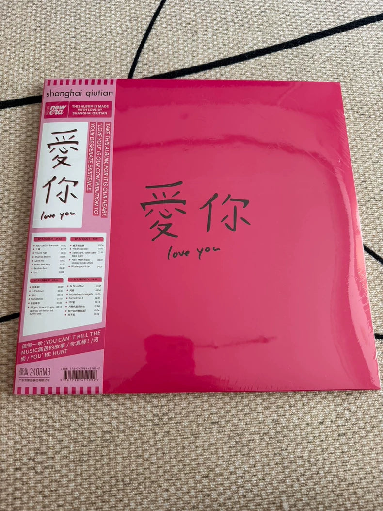 上海秋天 – 上海秋天愛你 – 限量編號粉紅色黑膠 LP – actual product photo 1