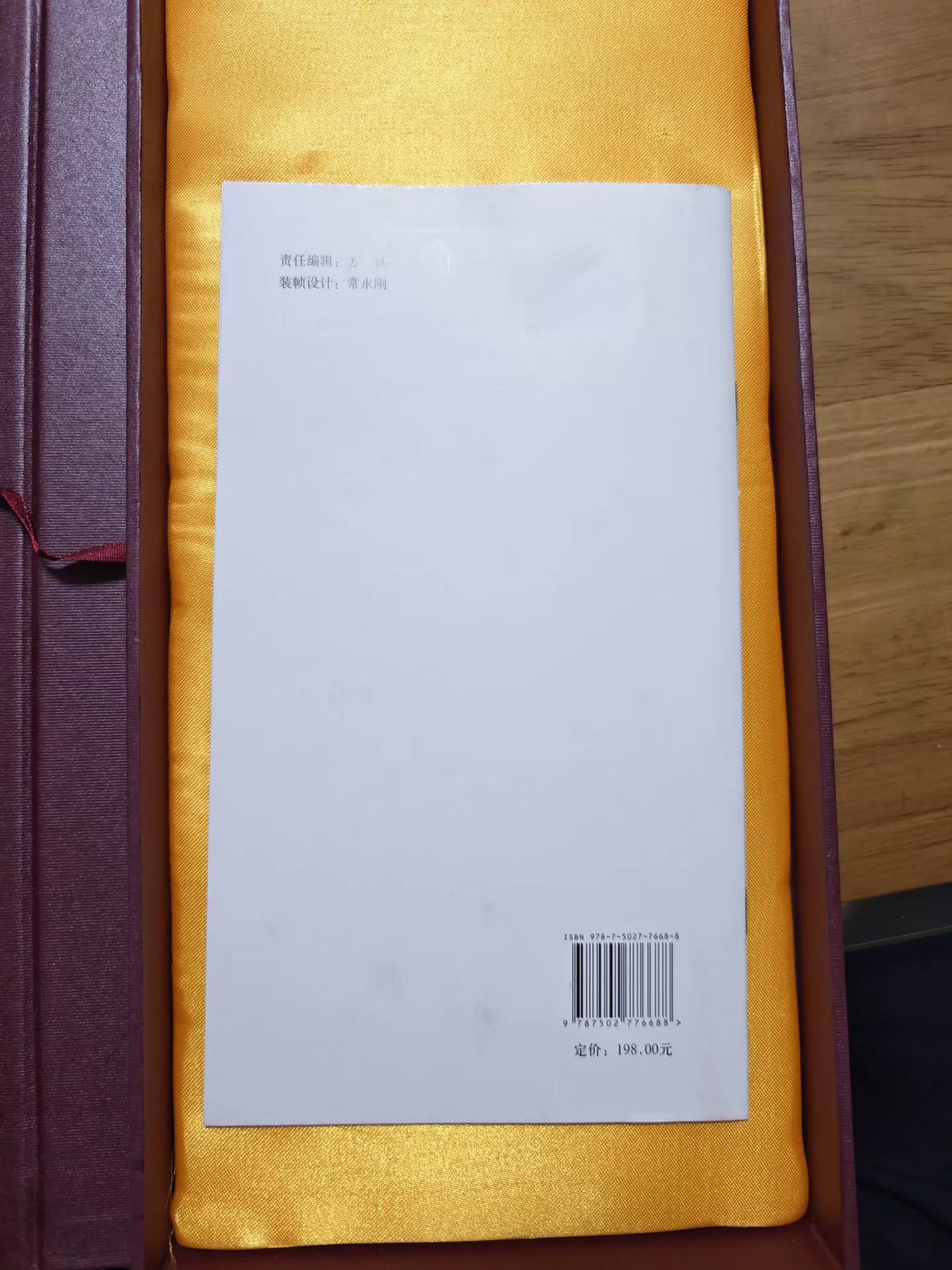 青岛赋 – Boxed Chinese Calligraphy Book – actual item photograph 5