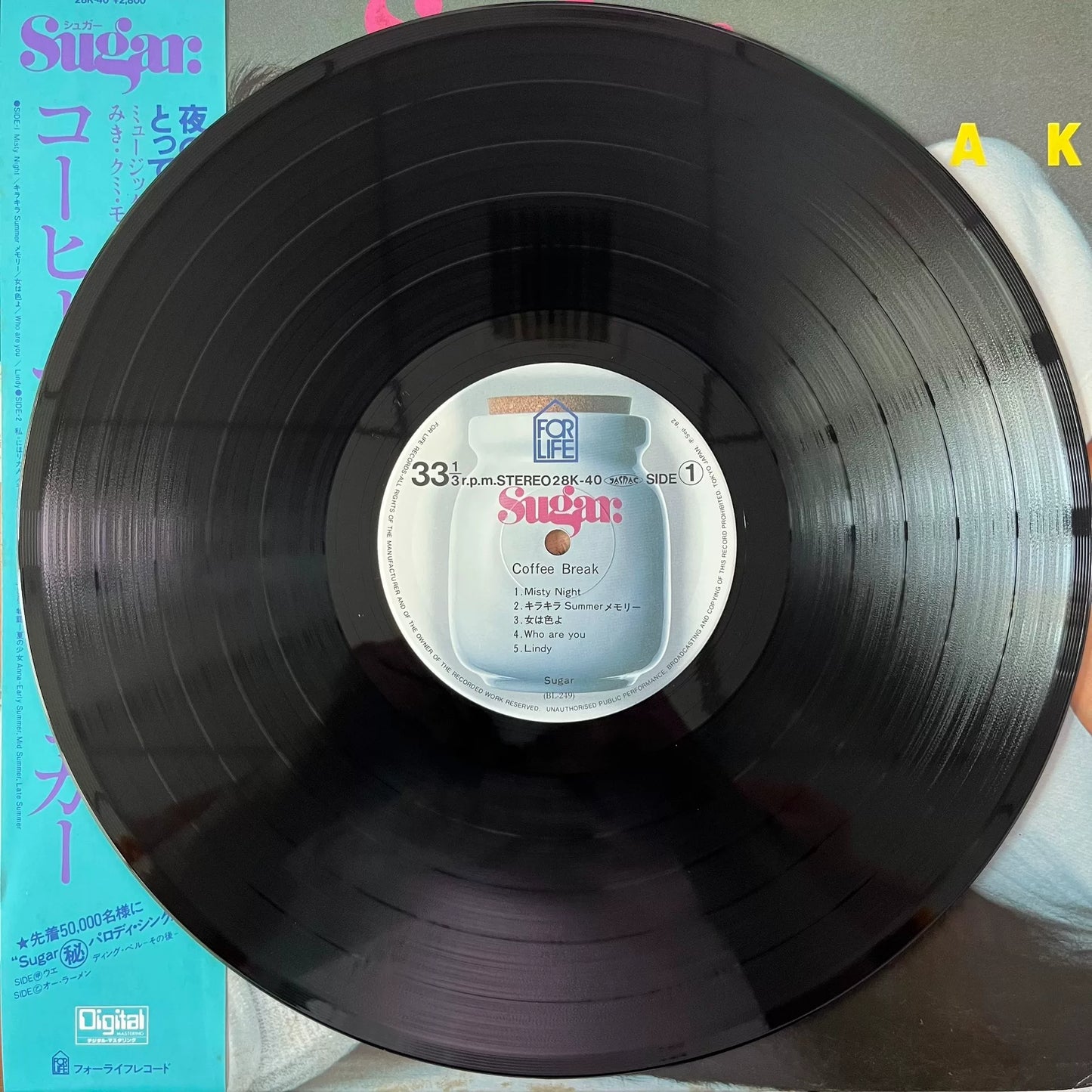 Sugar – Coffee Break 1982 Japanese Vinyl LP + 7-Inch Set