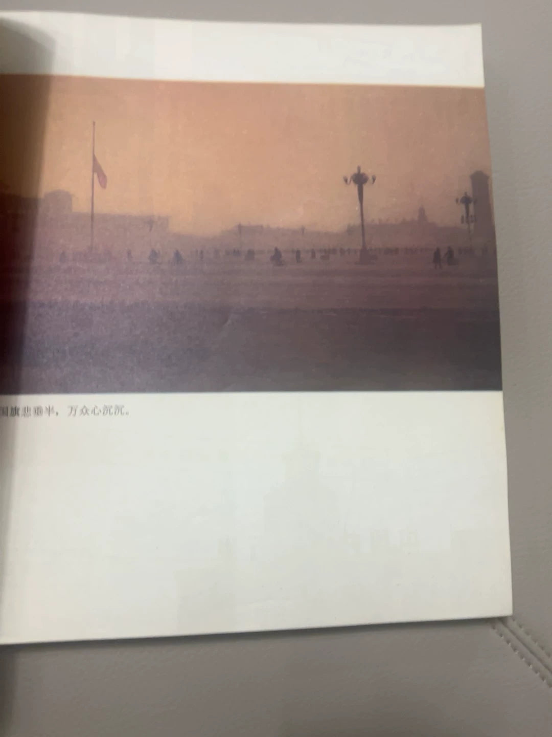 Vintage Chinese Pictorial – Color and Black-and-White Illustrations – photo 4