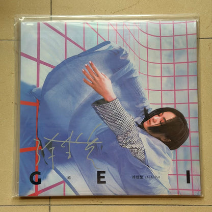 徐佳瑩 Lala Hsu – 給 / Gei (Limited Signed LP)