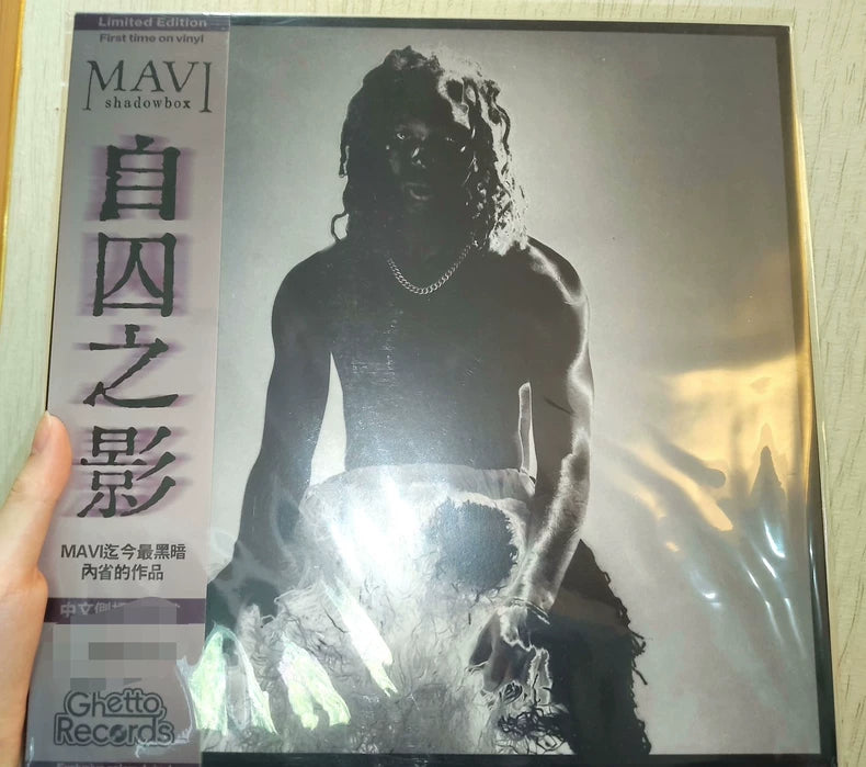 MAVI – Shadowbox – Limited Marbled Vinyl with Chinese Obi – actual product photo 1