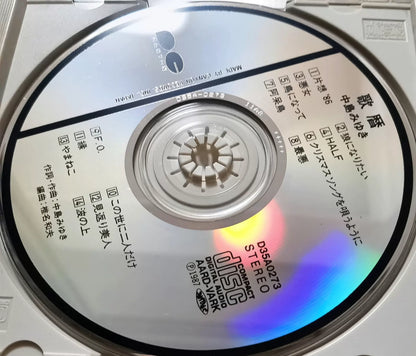 Miyuki Nakajima – 歌暦 – Japanese CD
