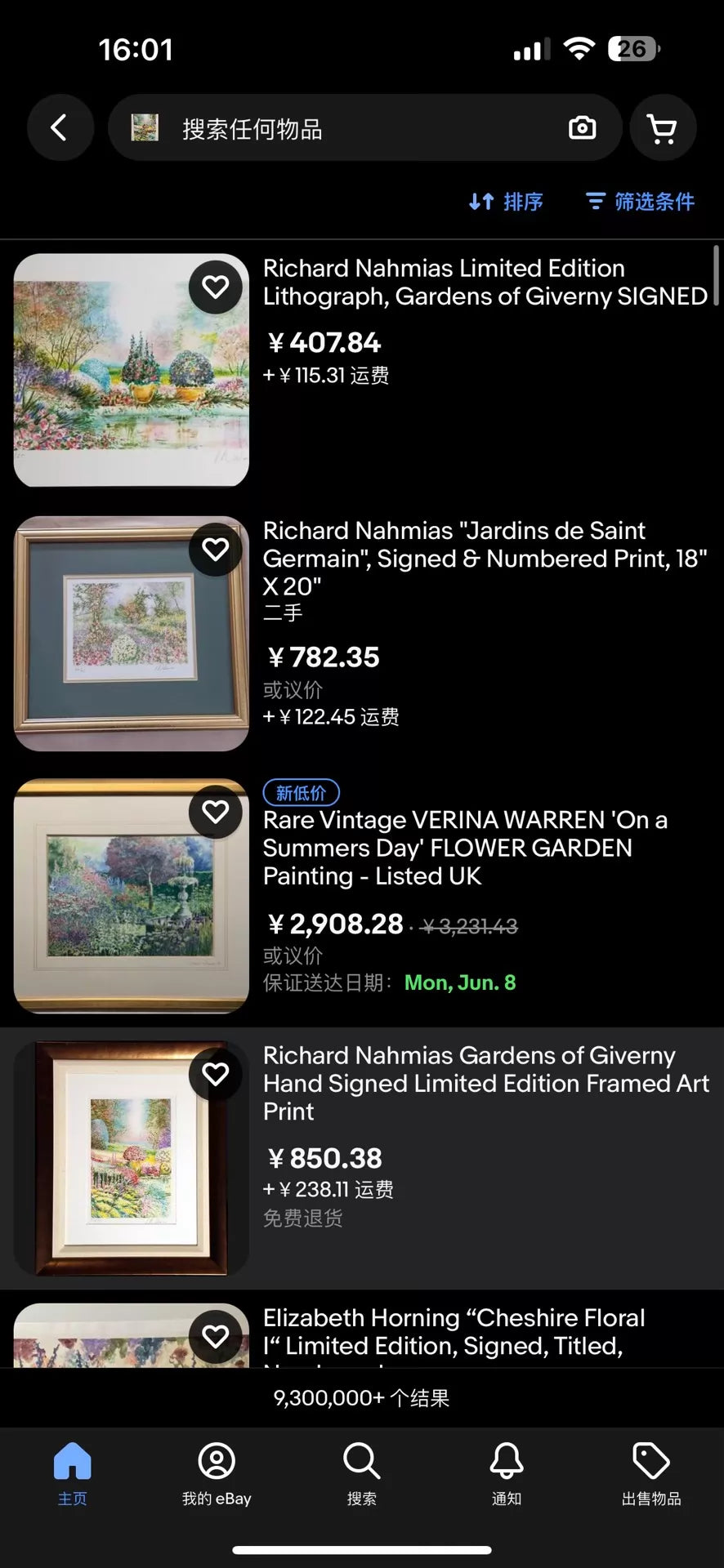Richard Nahmias – Garden at Giverny – Lithograph — product detail 3