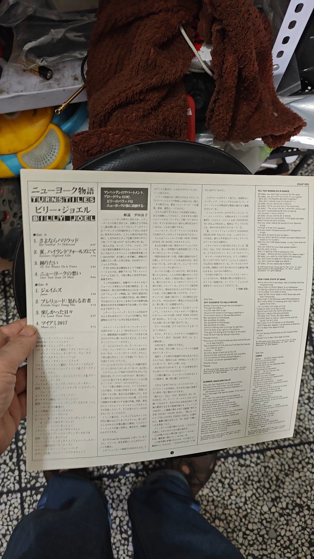 Billy Joel – Turnstiles – Japanese Vinyl LP with Obi – detail 5