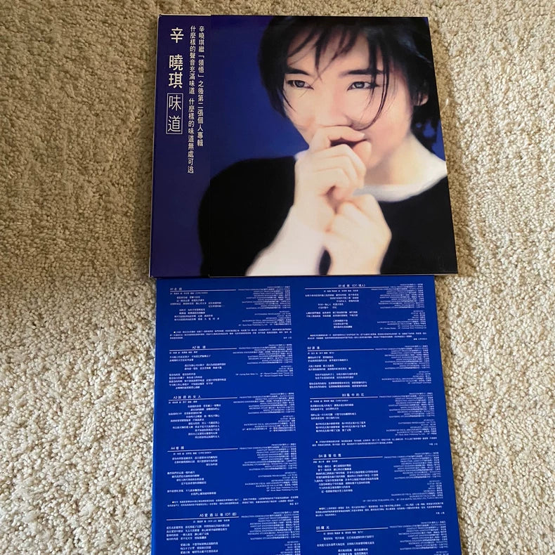 Winnie Hsin – 味道 – Rock Records Vinyl LP