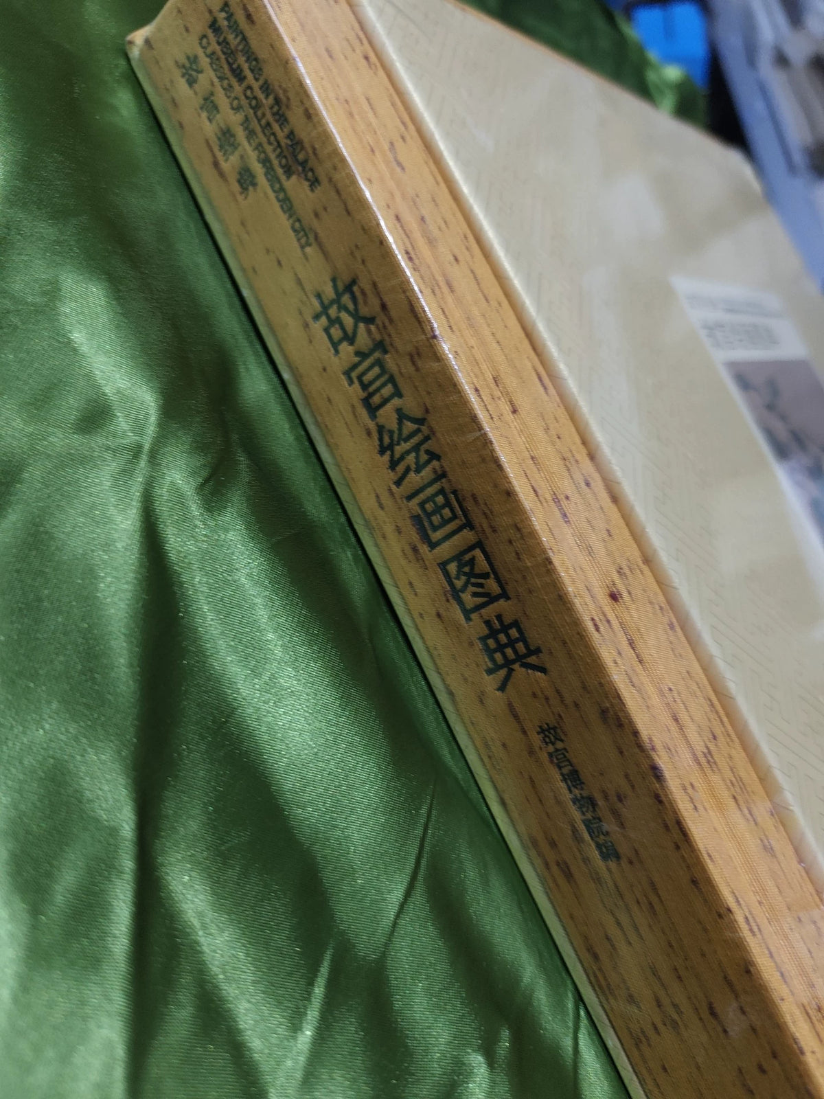 Palace Museum Paintings Illustrated Catalogue / 故宫绘画图典 3