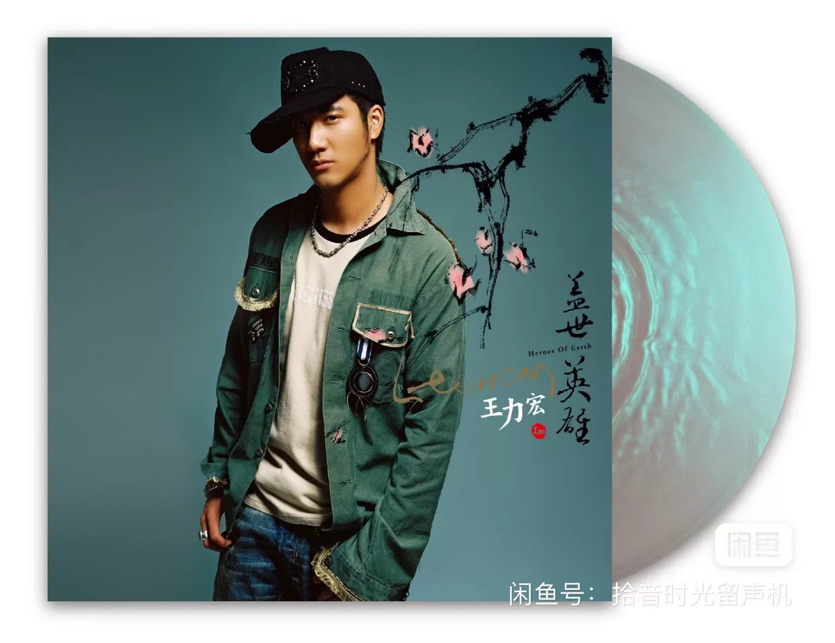 Wang Leehom - Heroes of Earth Pearl Green Vinyl