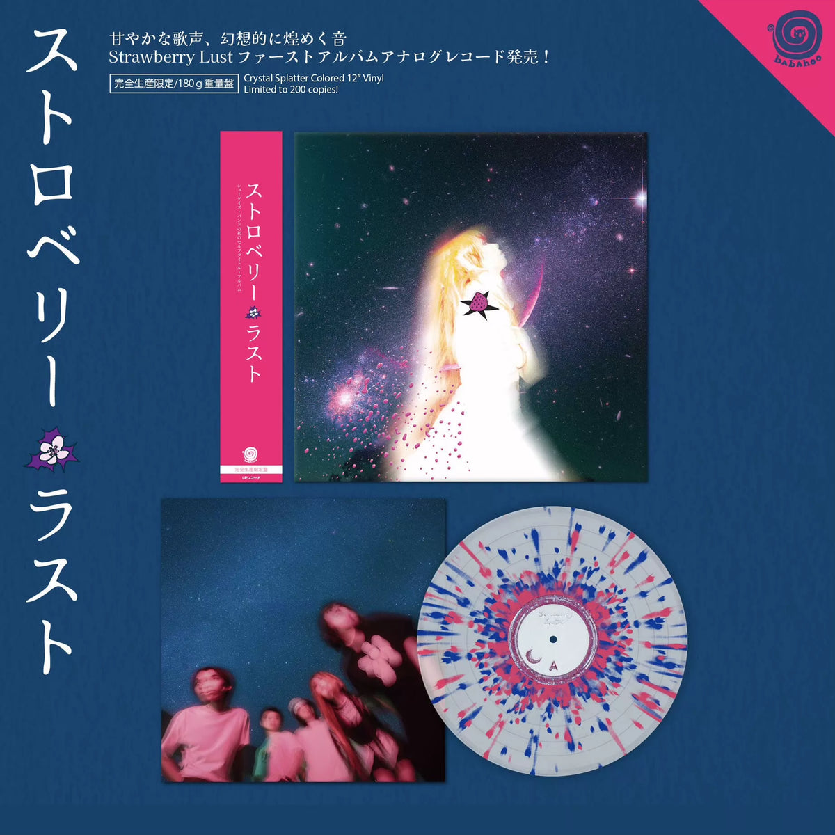 Strawberry Lust – Strawberry Lust, Splatter Vinyl (LP) – photo 2