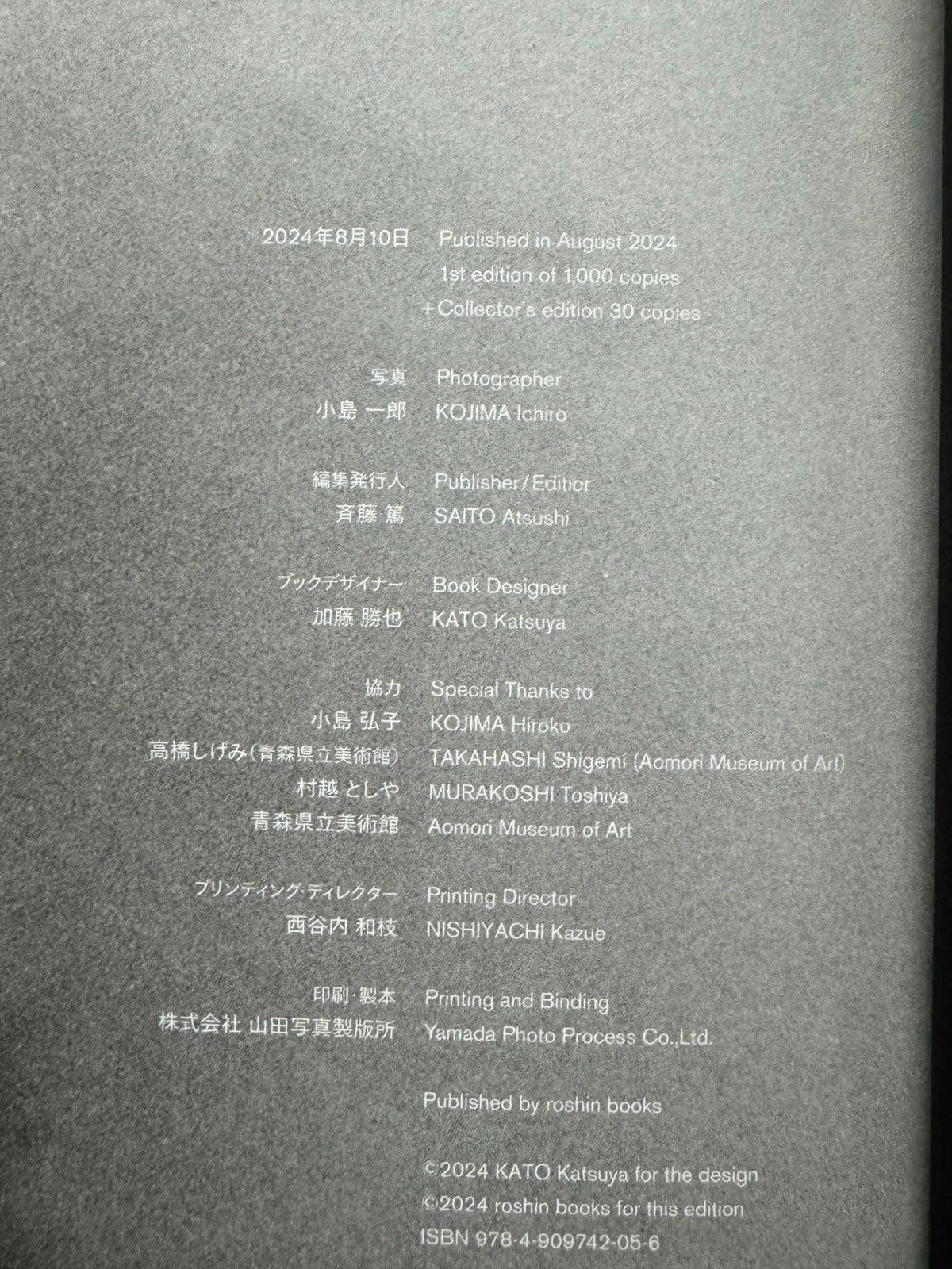 Ichiro Kojima – Solitude Standing – Photography Book — detail 9