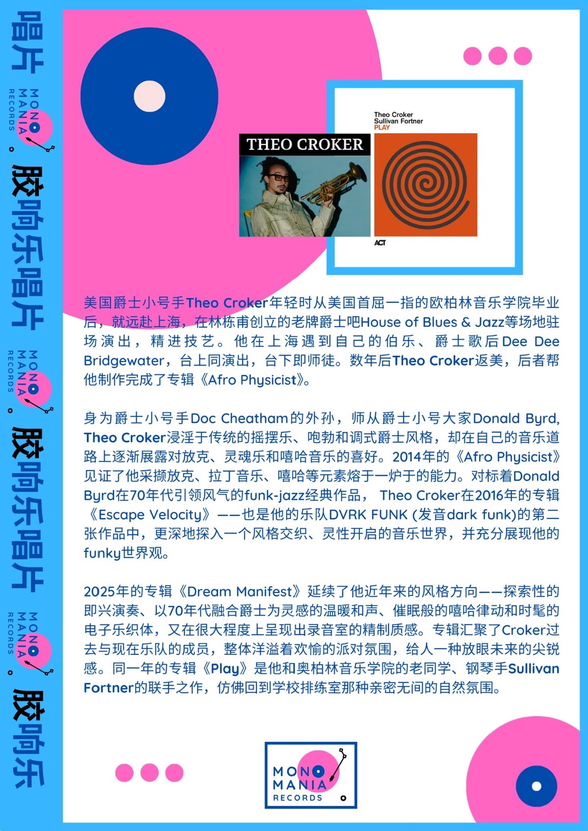 Theo Croker – Play – Green Vinyl LP — product detail 8