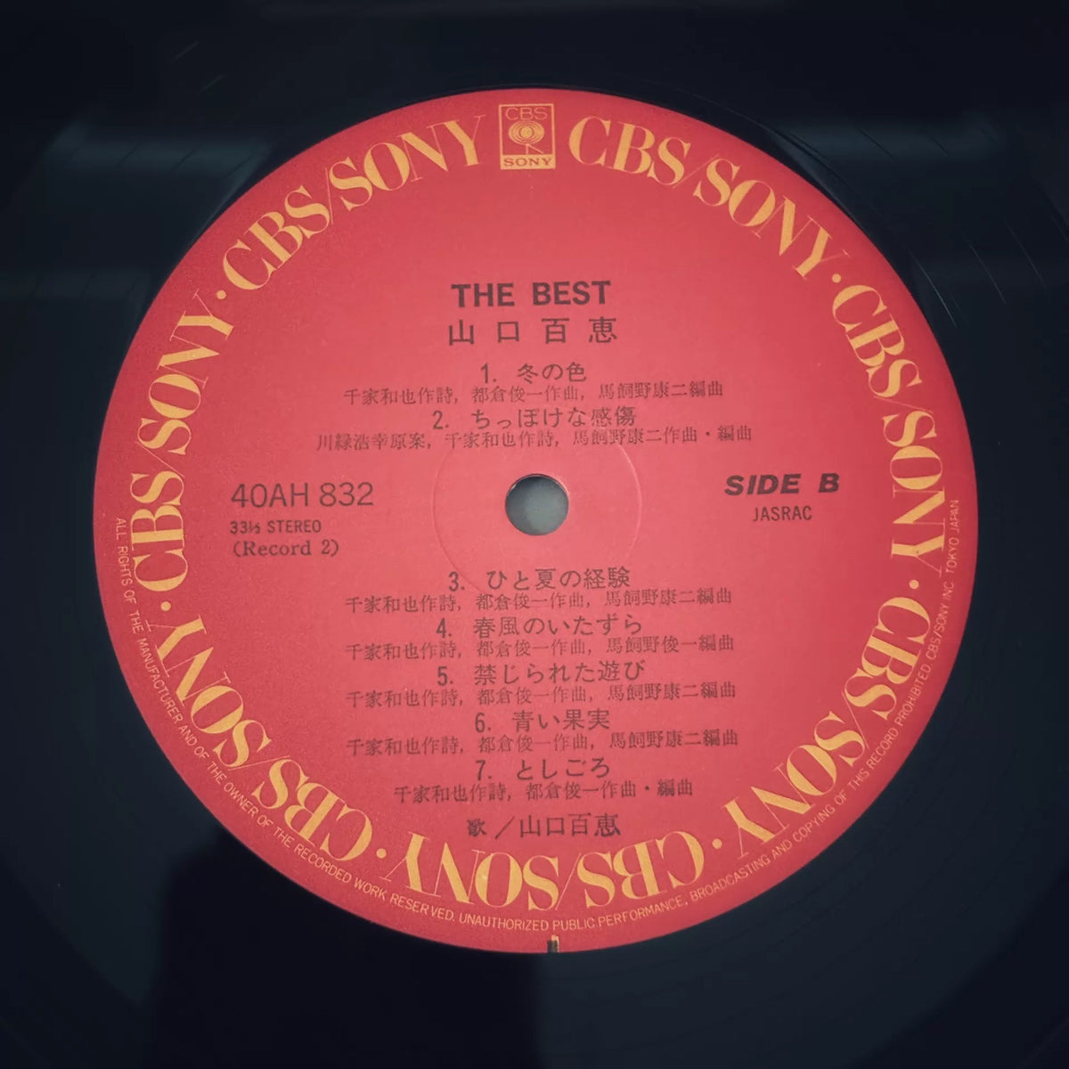 Momoe Yamaguchi – The Best; actual item detail