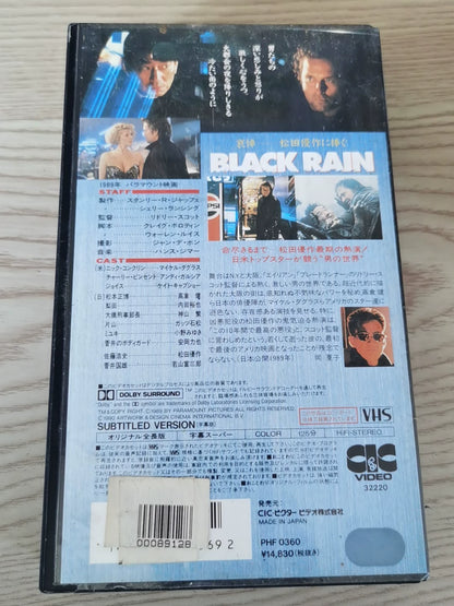 Black Rain, Japanese Edition (VHS) – source photo 2