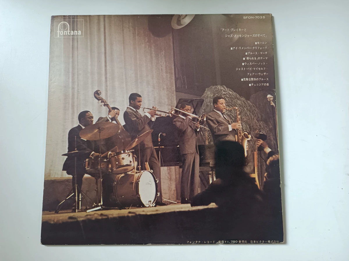Art Blakey's Jazz Messengers – Fontana Japan Edition (LP) – photo 2