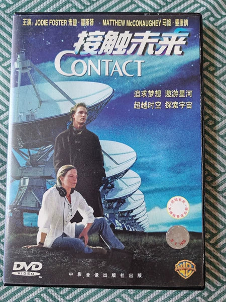 Contact – China Record Warner DVD – photo 1