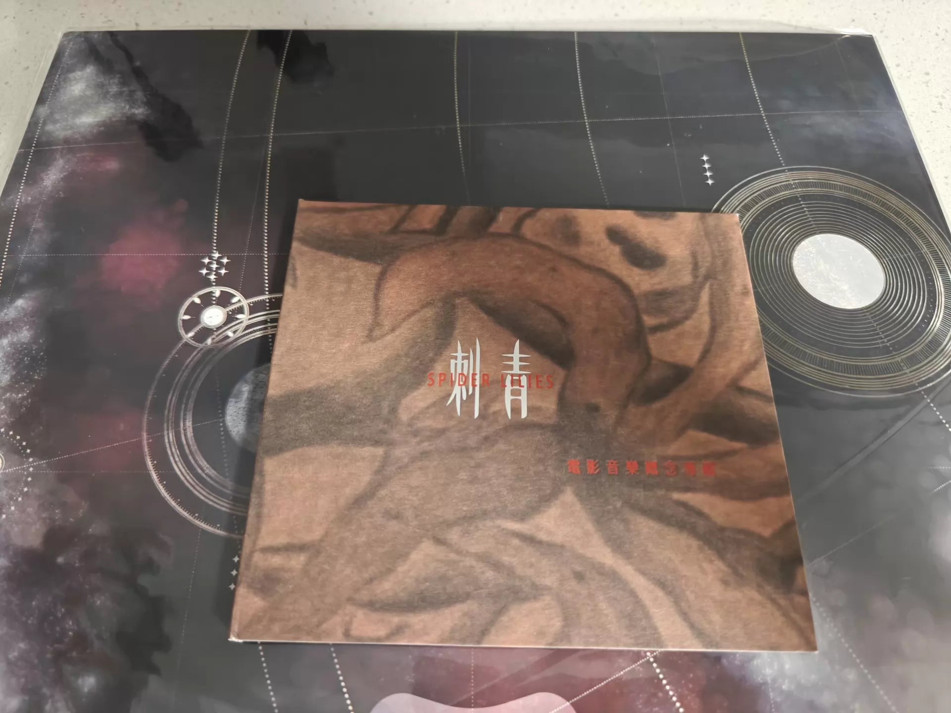 昆蟲白 – 《刺青》電影音樂概念專輯 親簽版