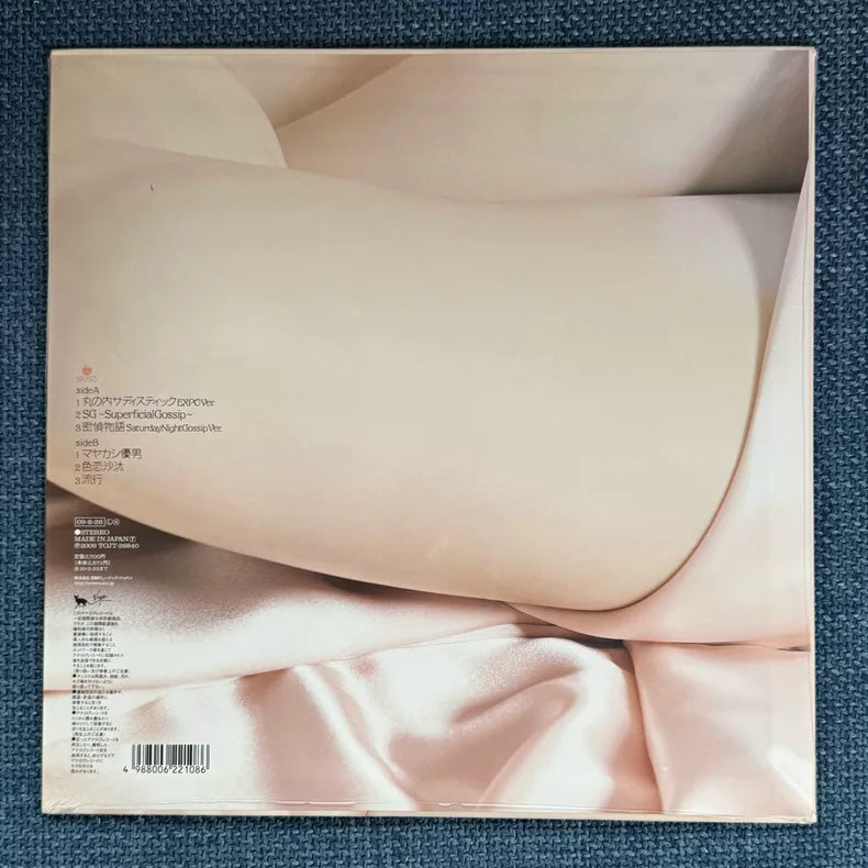 椎名林檎 – 三文ゴシップ (2009 Japanese First Press 2LP)