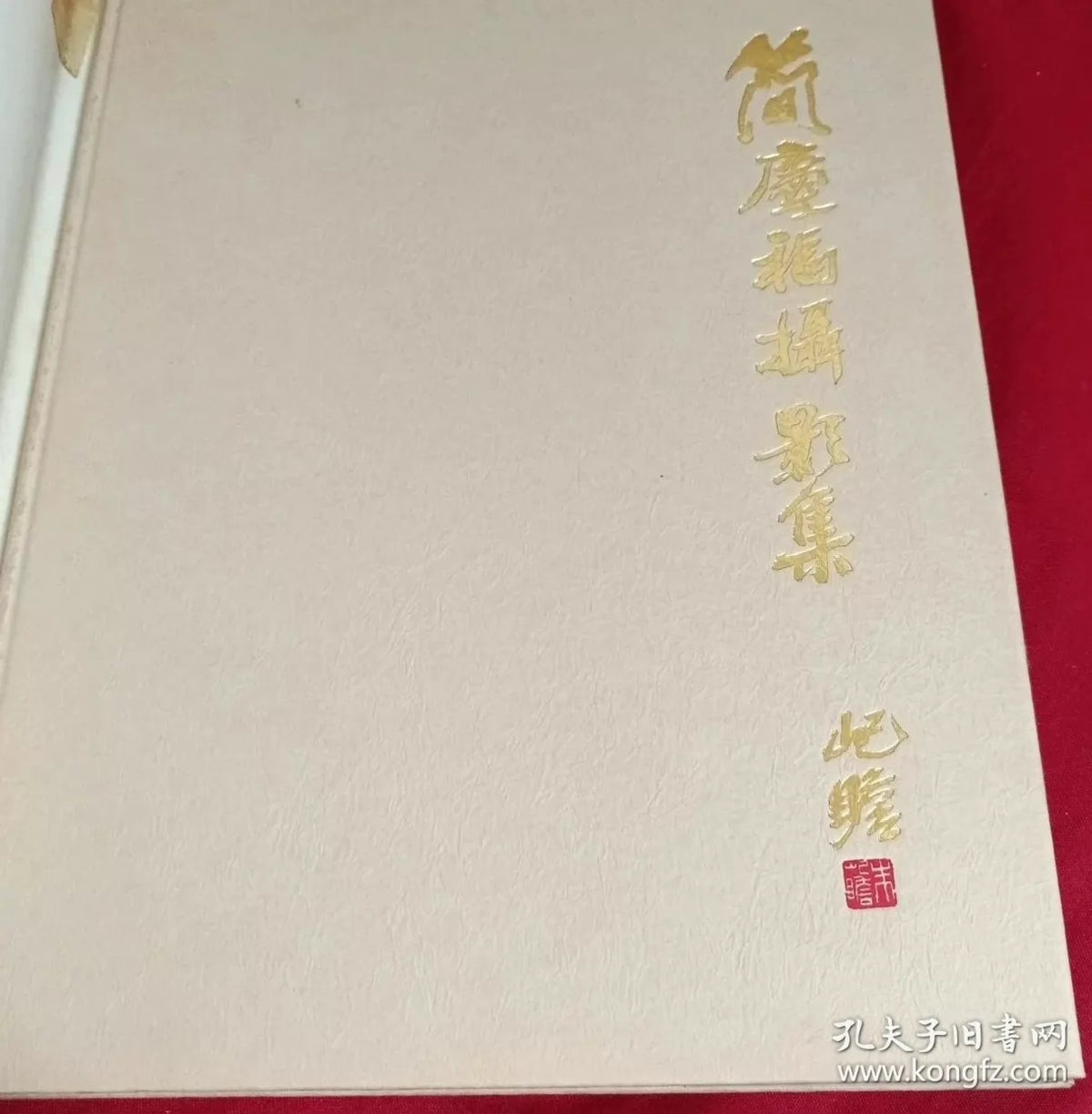 Kan Hing-fook – Photography Collection – 1980 Edition — product detail 3