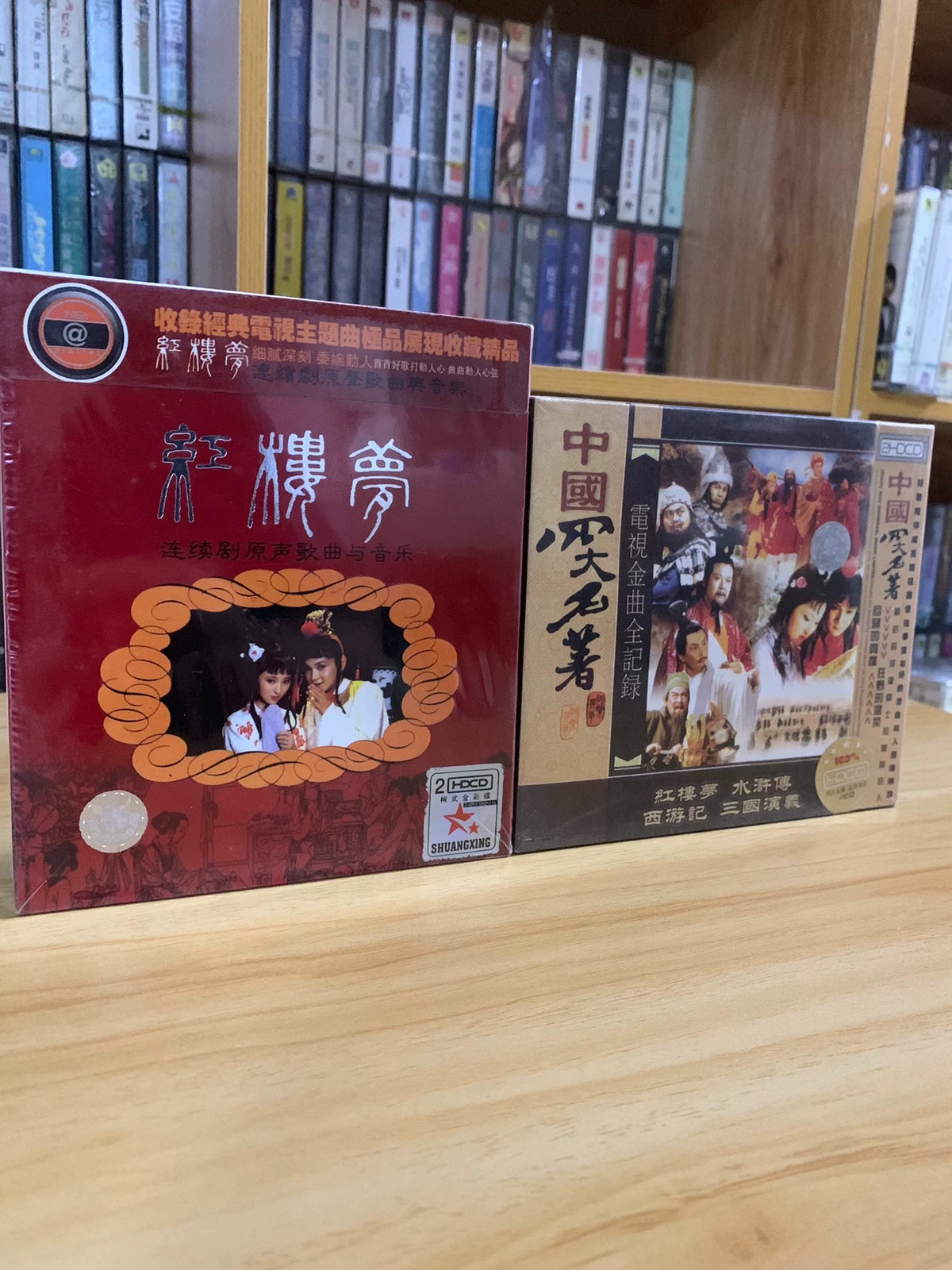 Dream of the Red Chamber – Chinese Television Soundtrack CD — front view