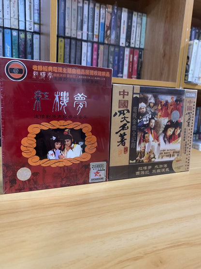 Dream of the Red Chamber – Chinese Television Soundtrack CD — front view