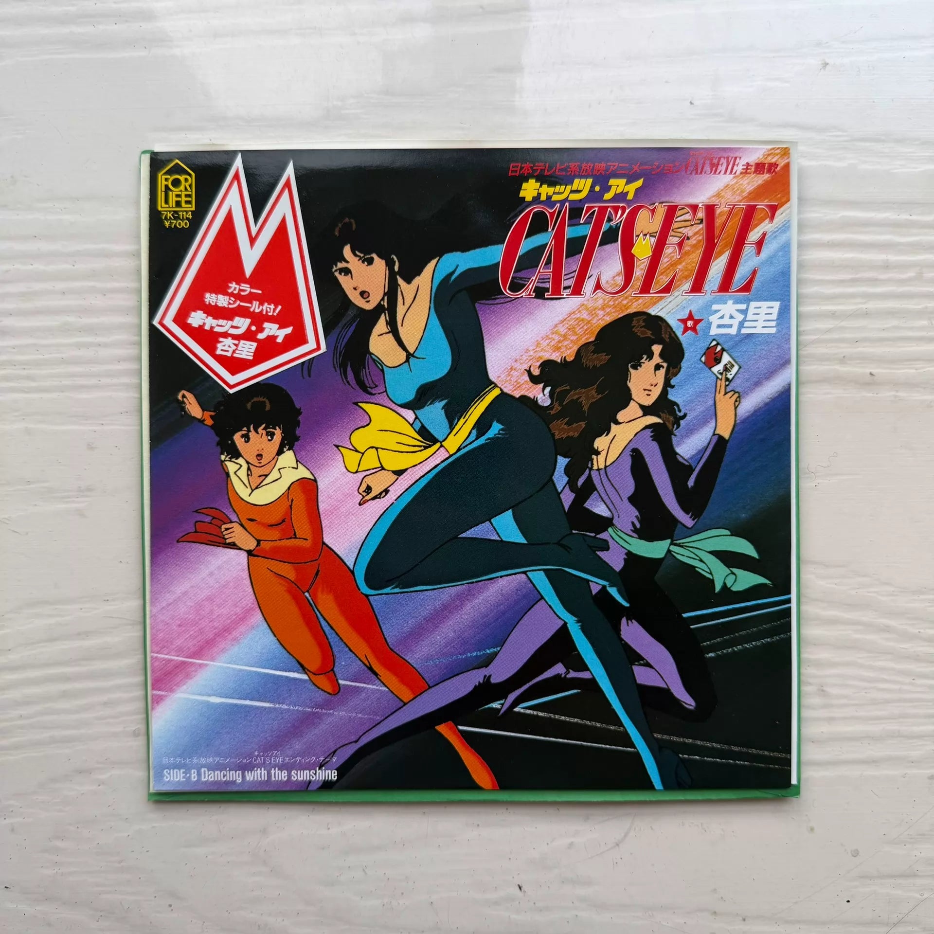 Anri Cats Eye Japanese 7 inch front