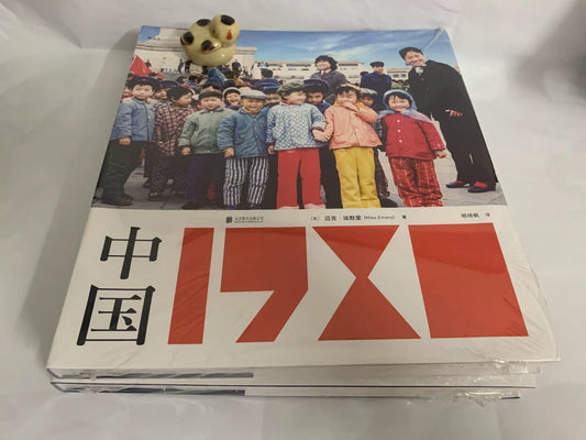 Mike Emery – China 1980 – Photography Book — front view