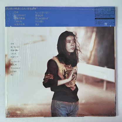 Naomi Nomoto – Kimi yo Yasashiku Sunao ni Nare 1983 Japanese First Press Vinyl