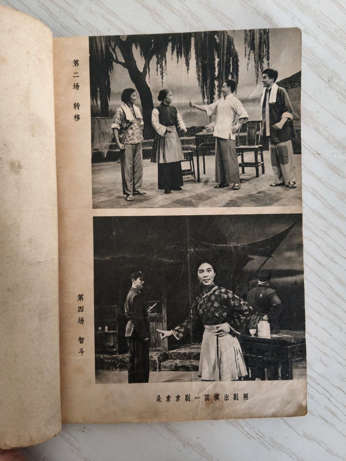 Shajiabang – Revolutionary Modern Peking Opera, 1968 Book – photo 2