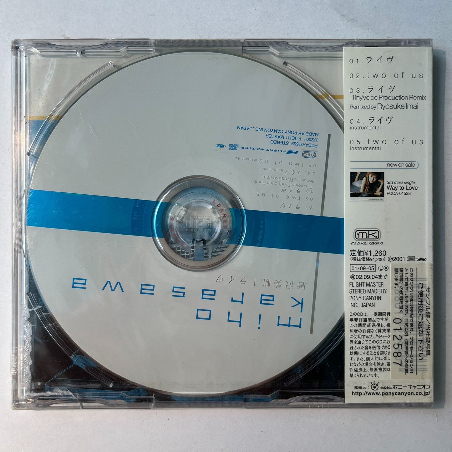 Miho Karasawa – Live 2002 Japanese First Press CD