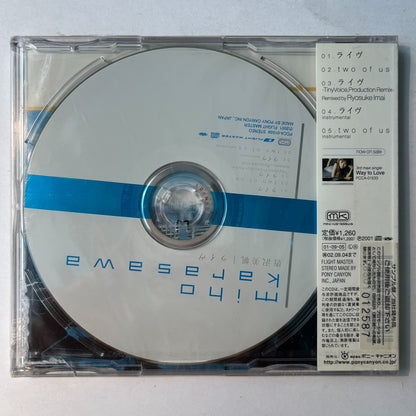 Miho Karasawa – Live 2002 Japanese First Press CD