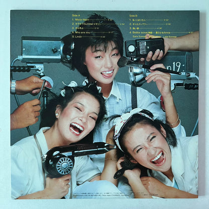 Sugar – Coffee Break 1982 Japanese Vinyl LP + 7-Inch Set