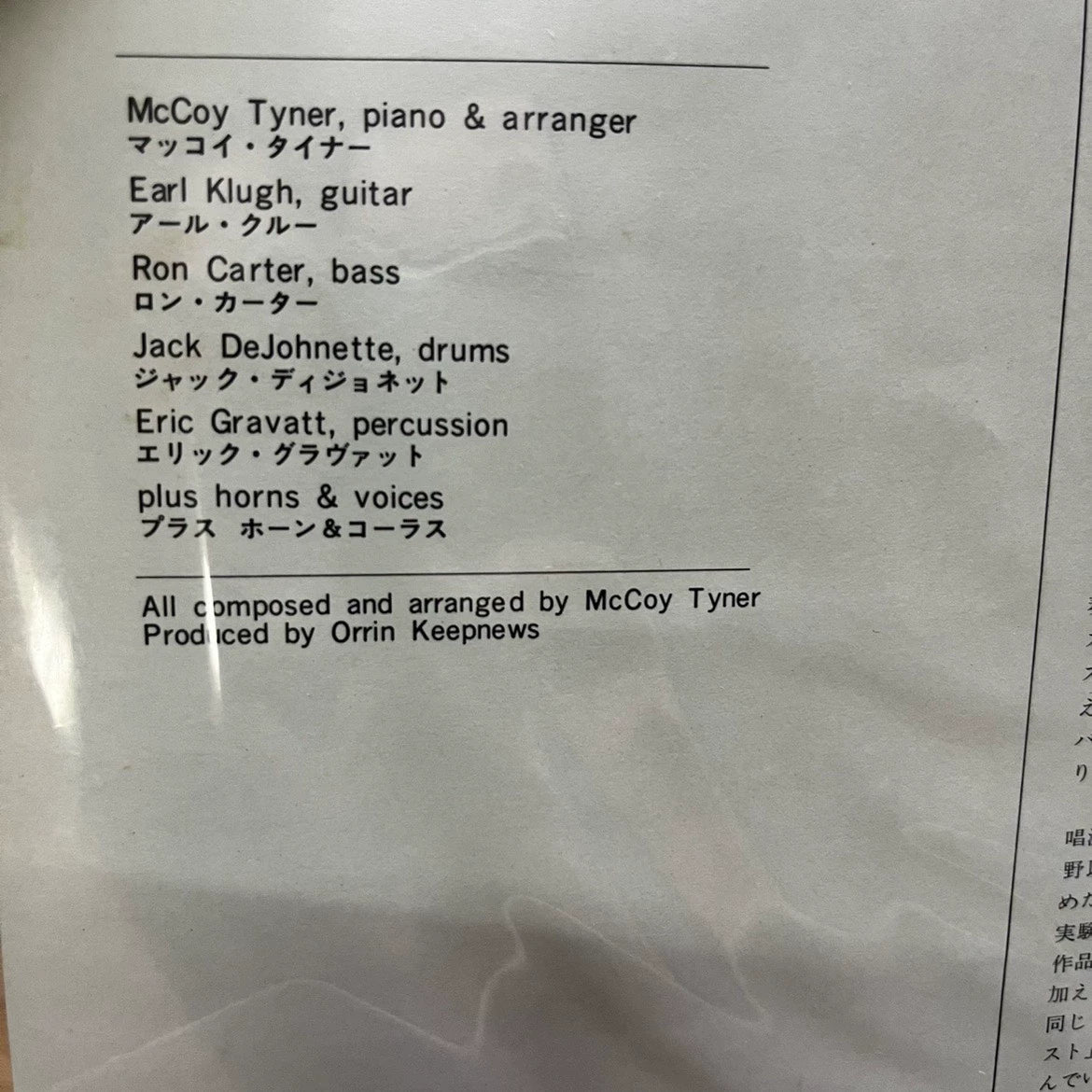 McCoy Tyner – Inner Voices – Japanese Vinyl LP – actual item photograph 3