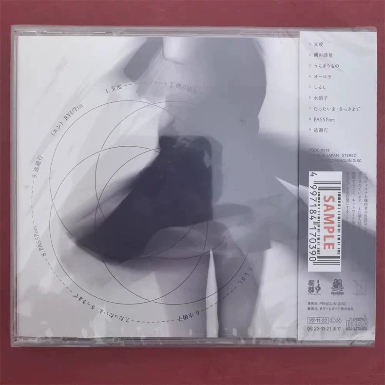 RYUTist – En / End (Japanese CD)