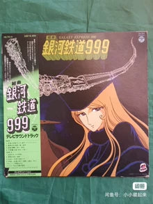 Nozomi Aoki – Symphonic Poem Galaxy Express 999, Japanese Vinyl LP – photo 1