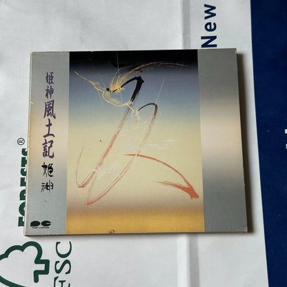 Himekami – Fudoki – Japanese CD, D32R0069