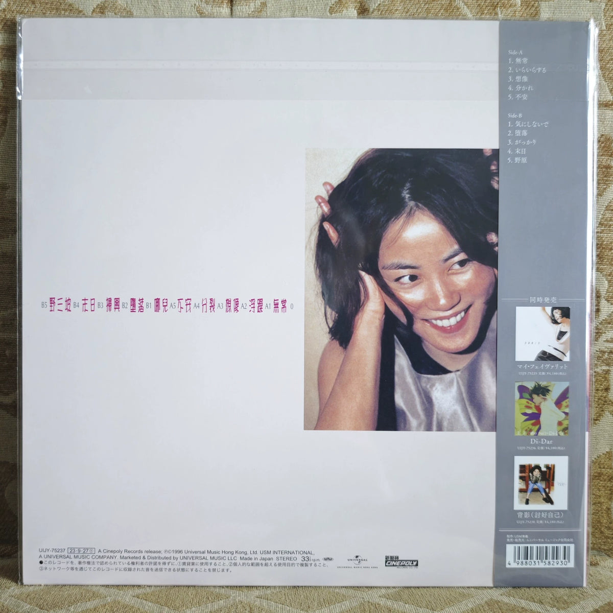Faye Wong – Fuzao – Sealed Japanese Vinyl LP with Obi