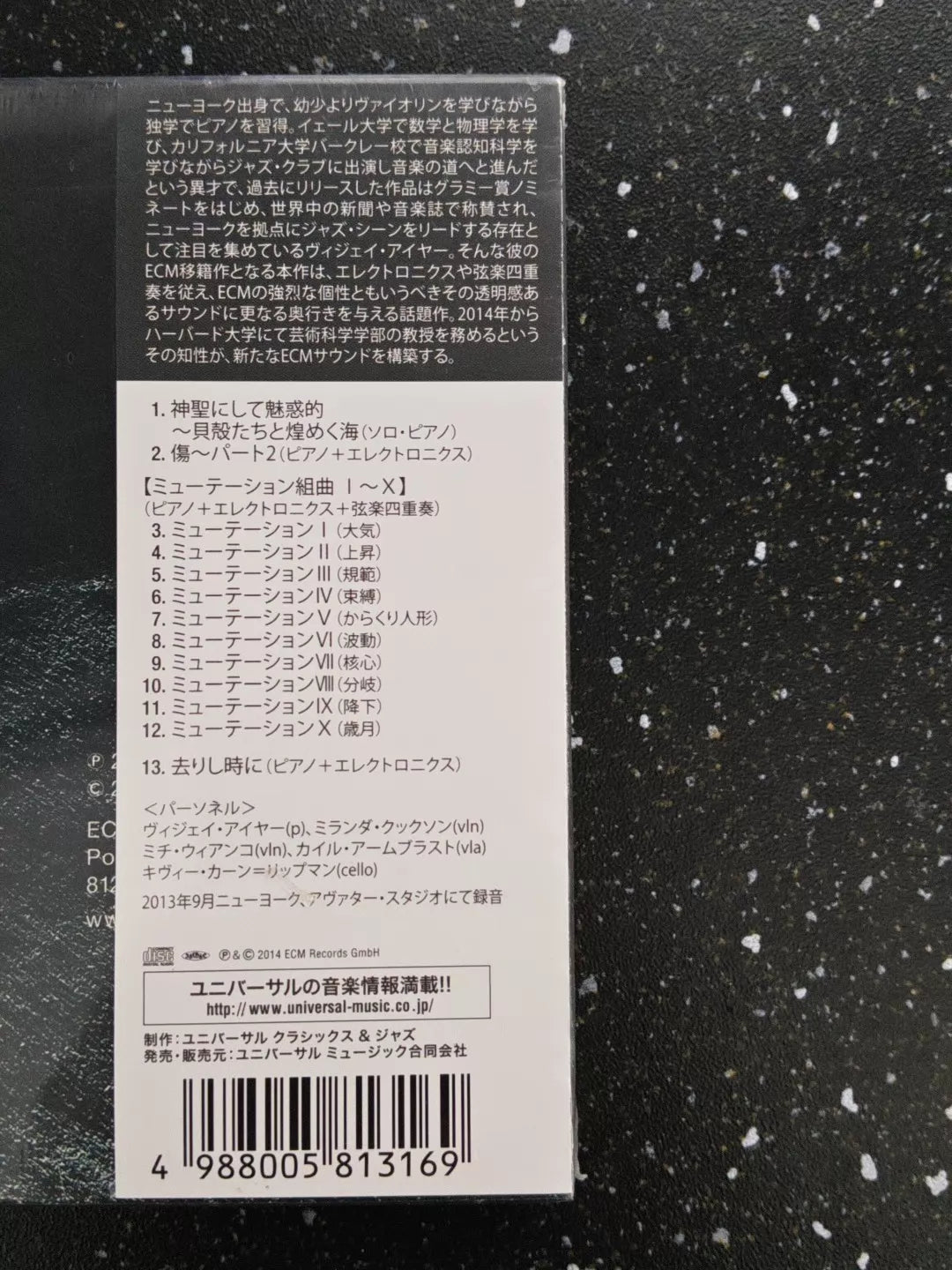 Vijay Iyer – Mutations, Japanese Edition (CD) – source photo 4