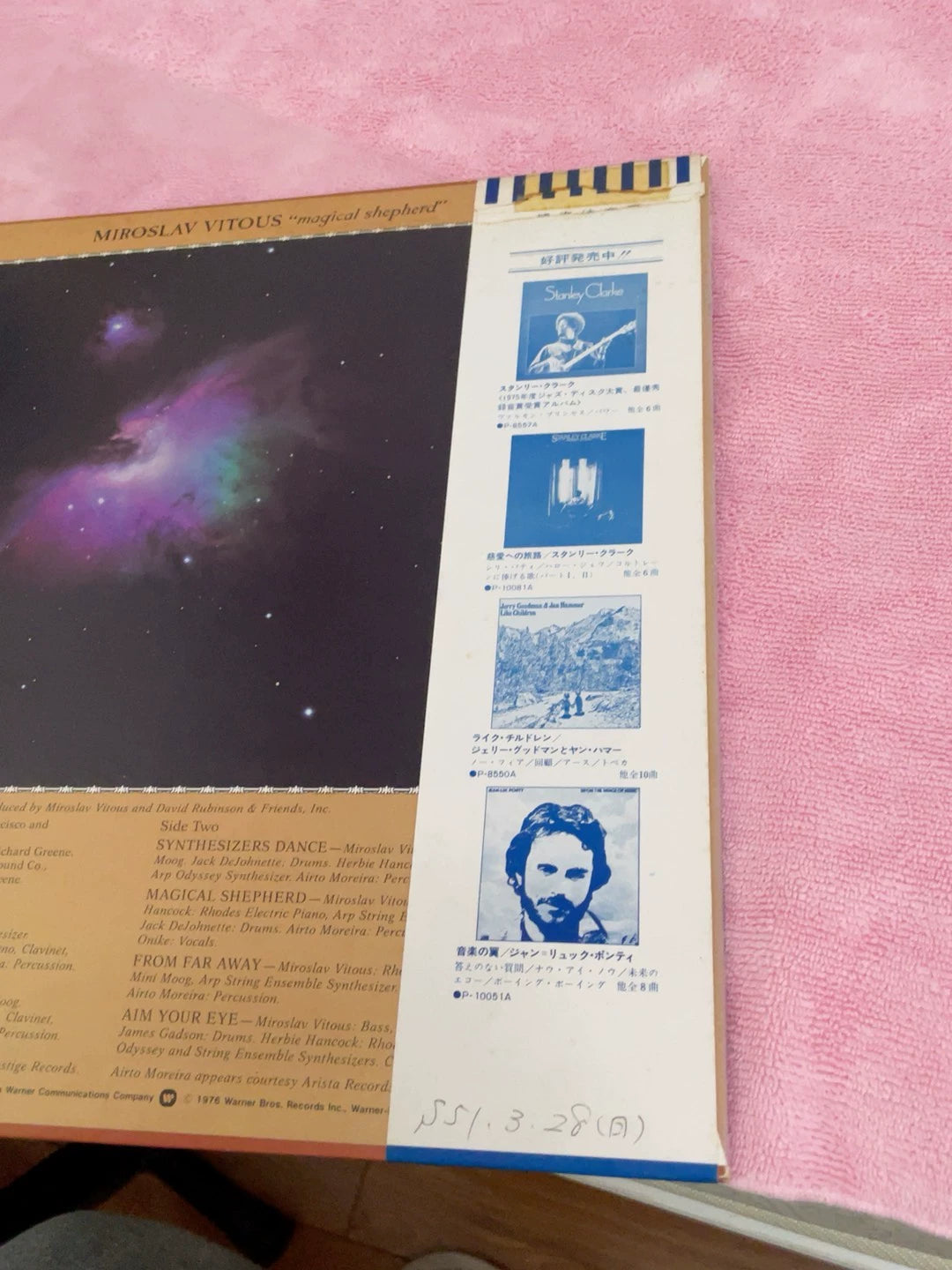 Miroslav Vitous – Magical Shepherd, Japanese Edition (LP) – photo 4