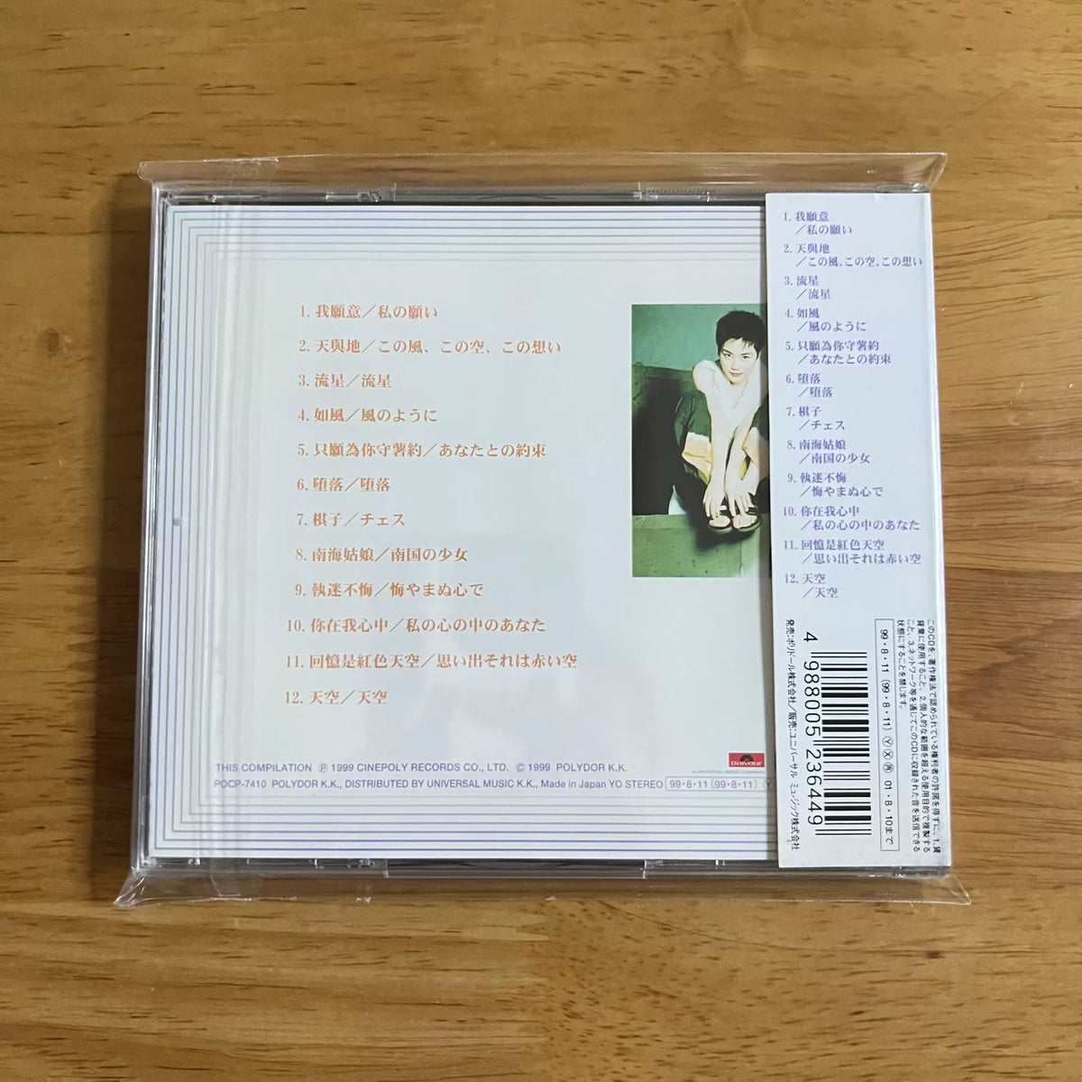 Faye Wong – Ballad Collection – Japanese CD with Obi