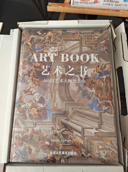 Art Book – 365 Masterpieces – Chinese Illustrated Book – actual item photograph 1