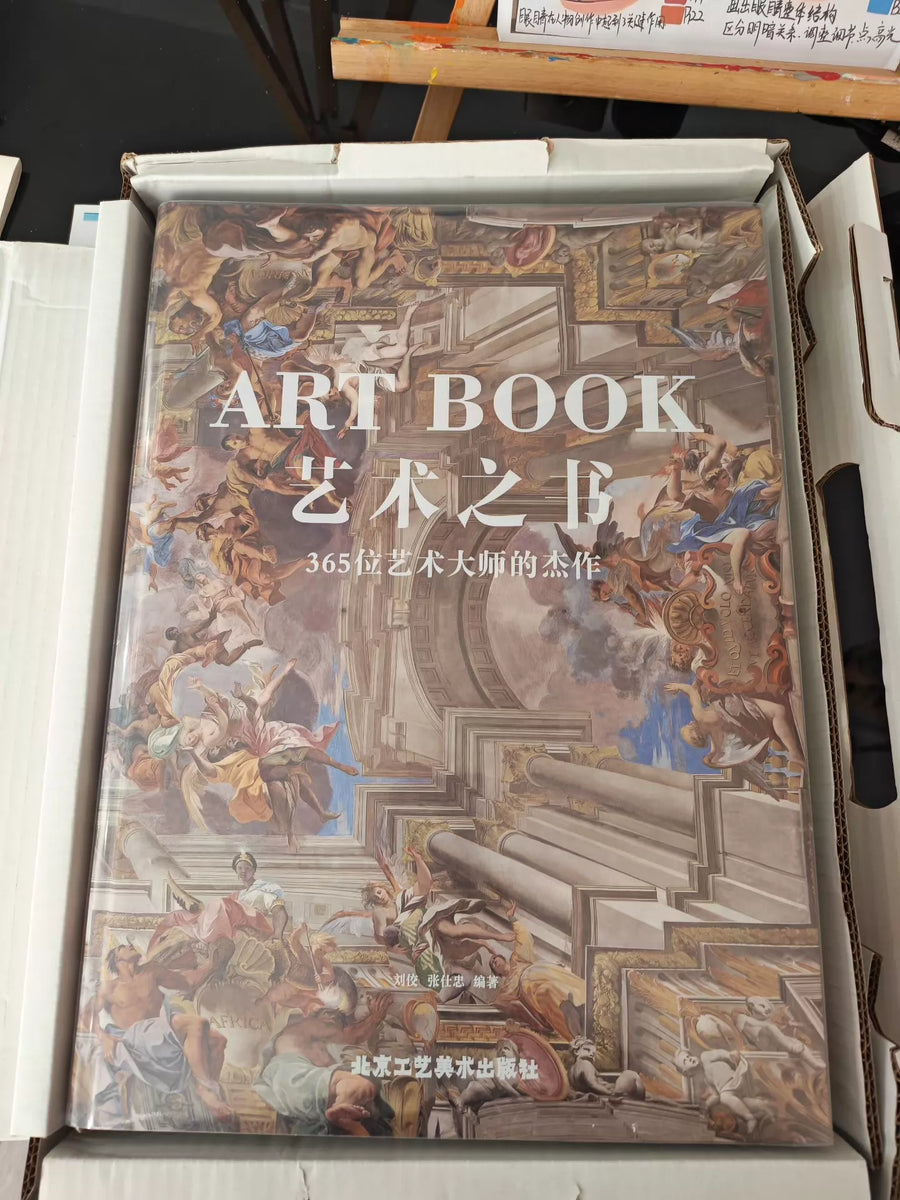 Art Book – 365 Masterpieces – Chinese Illustrated Book