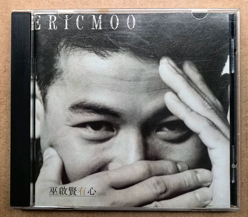 Eric Moo – You Xin (1995 Hong Kong EMI CD)