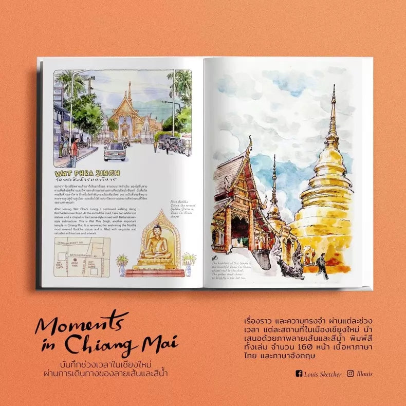 Louis Sketcher Thailand Watercolor Art Books
