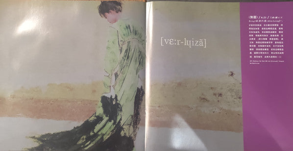 Faye Wong – Di-Dar