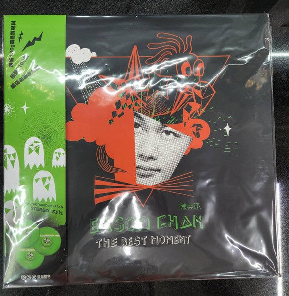 陳奕迅 – The Best Moment（香港限量透明綠色 3LP）